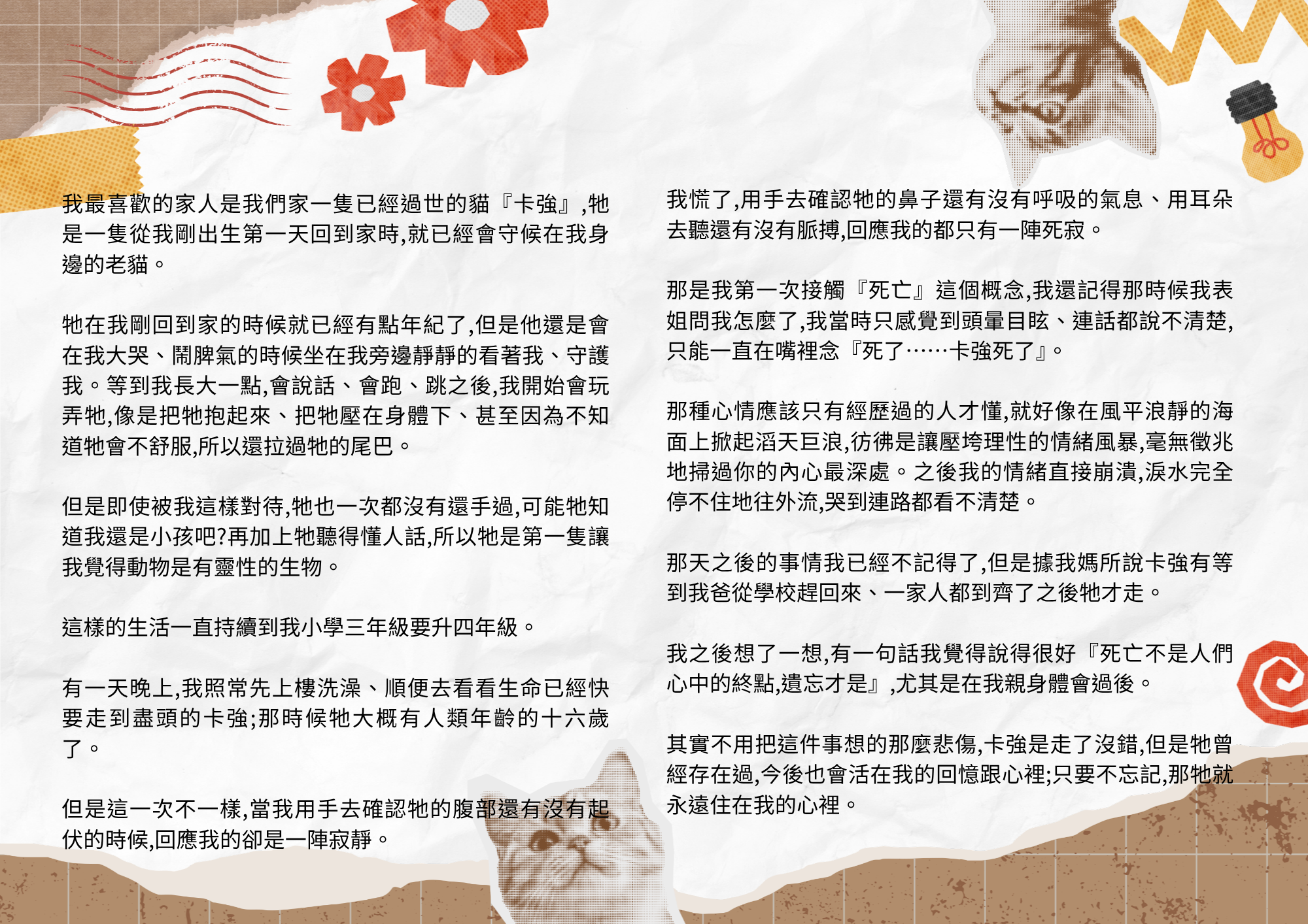 學生小作文－我最喜歡的人